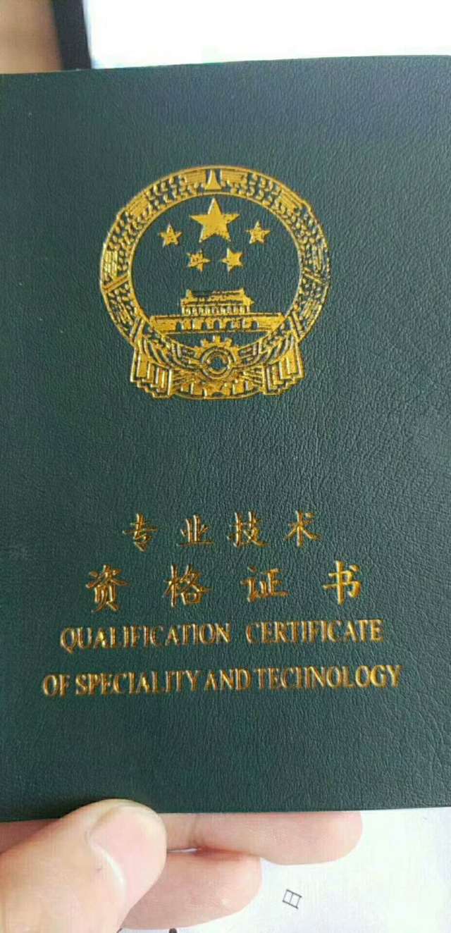 助理工程师怎么申请申报条件有哪些去哪里申请怎么查询真假