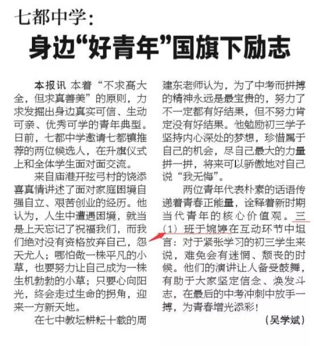 【身边的榜样】2018吴江优秀高考考生代表在这里→