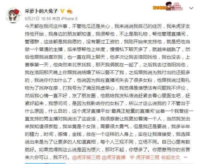 而在爆料出来之前,该女粉房管的微博与猴三棍就已经暧昧不已.