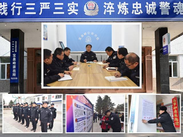 黑龙江省垦区宝泉岭派出所网格警务室功能显成效基层基础工作持续增强