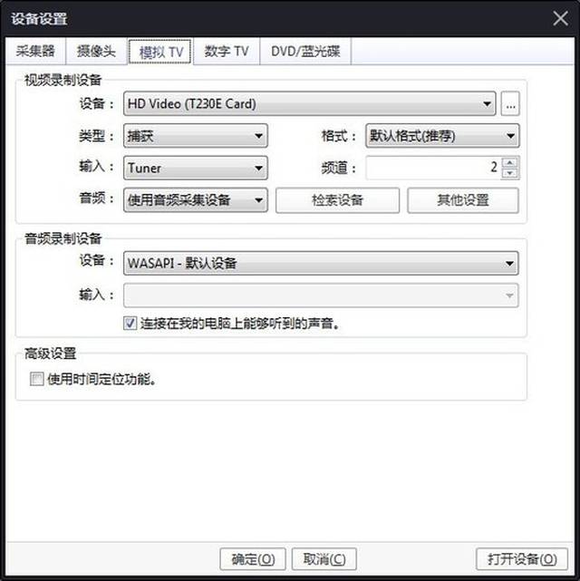 小白轻松教你PS4 HDMI采集卡怎么用