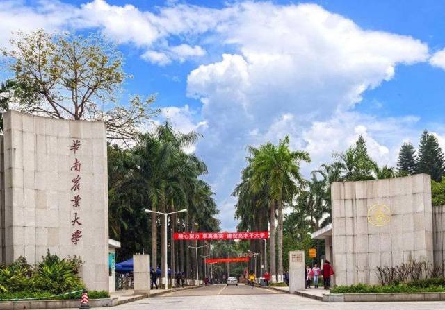 1952年,毛主席为华南农学院题名,1984年,学校更名为华南农业大学,新校