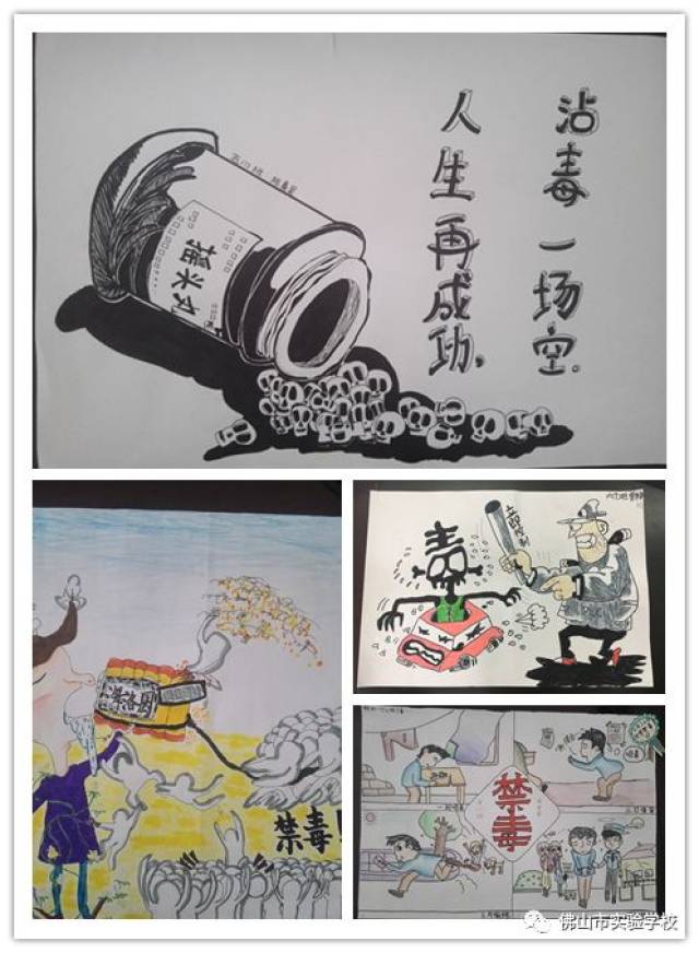 远离毒品"为主题的毒品预防教育手抄报,漫画比赛