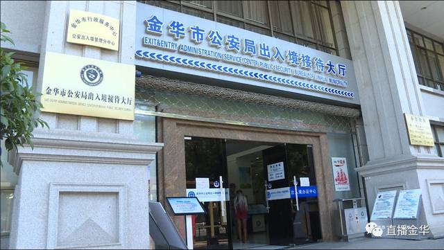 今晚六点半 欢迎收看《金华新闻联播》