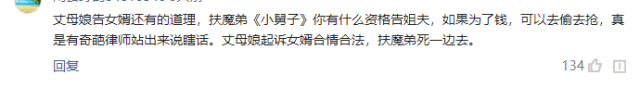 妻子吵架跳楼身亡，丈母娘告人大研究生女婿索赔60万……