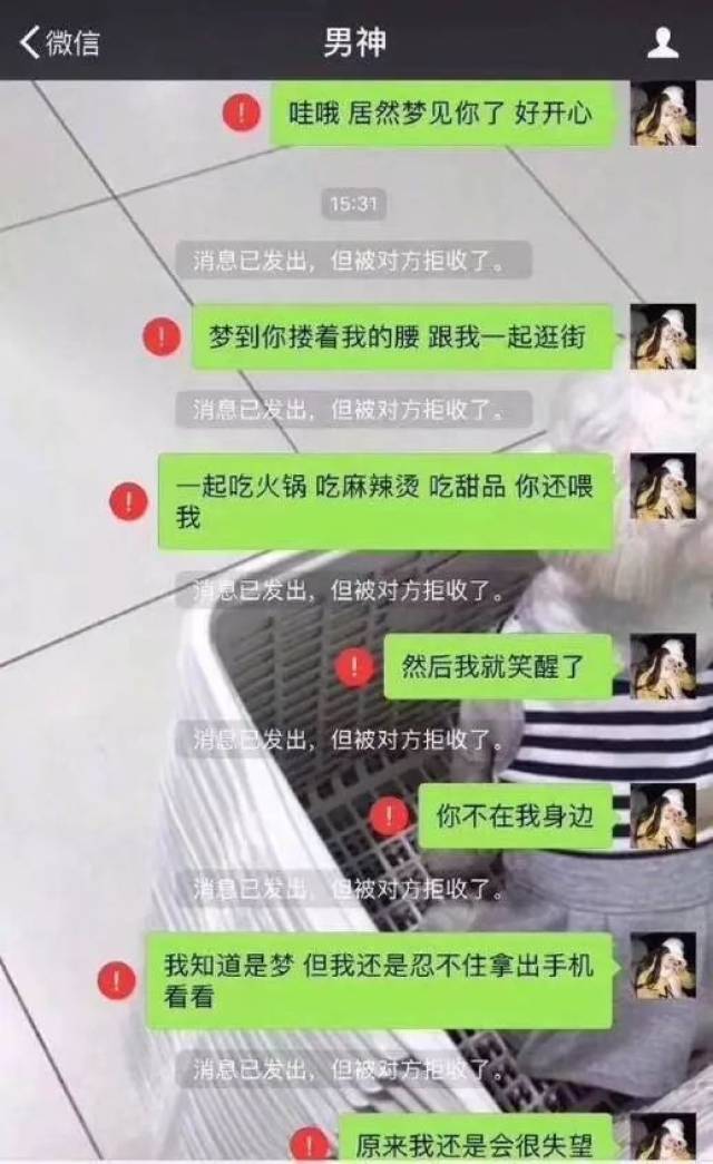 分手时聊天记录曝光,句句戳心了!