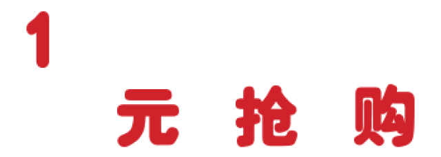 1元疯抢!99%台州人无限畅吃1000亩水果庄园,晚1秒就被