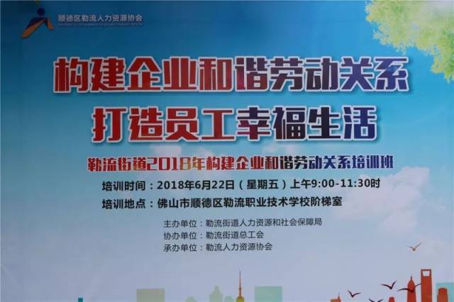 构建企业和谐劳动关系,打造员工幸福生活