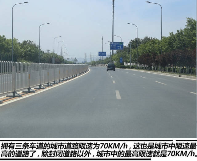 其中,城市道路,无道路中心线最高限速为30公里每小时,有中心线(即同