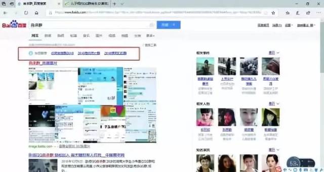 在百度上搜索