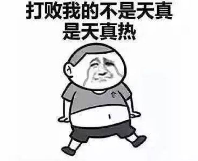 今天常德开启"发烧"模式,居然烧到36℃!还停电改