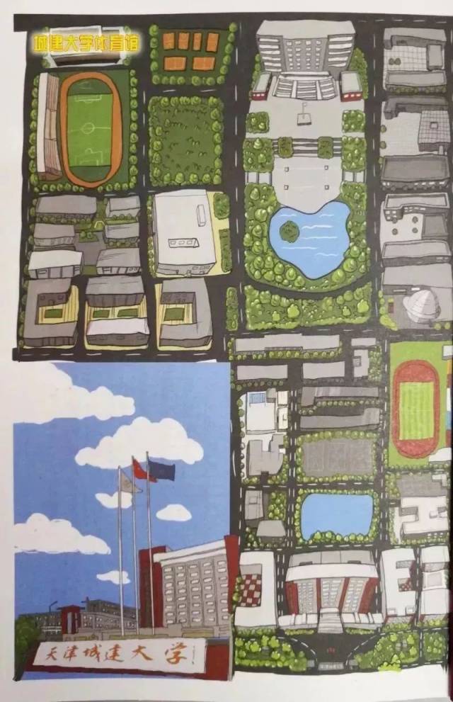 天津市西青区津静路26号 城建大学体育馆 天津城建大学2018年校园开放