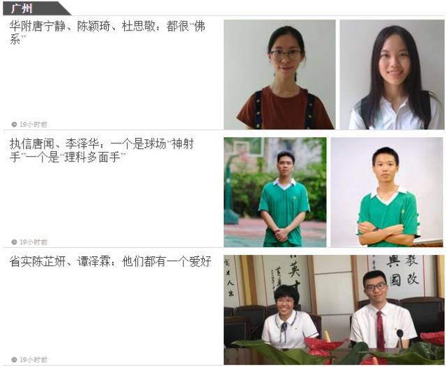 2018高考揭阳的学霸就是他们,高分秘籍都在这!