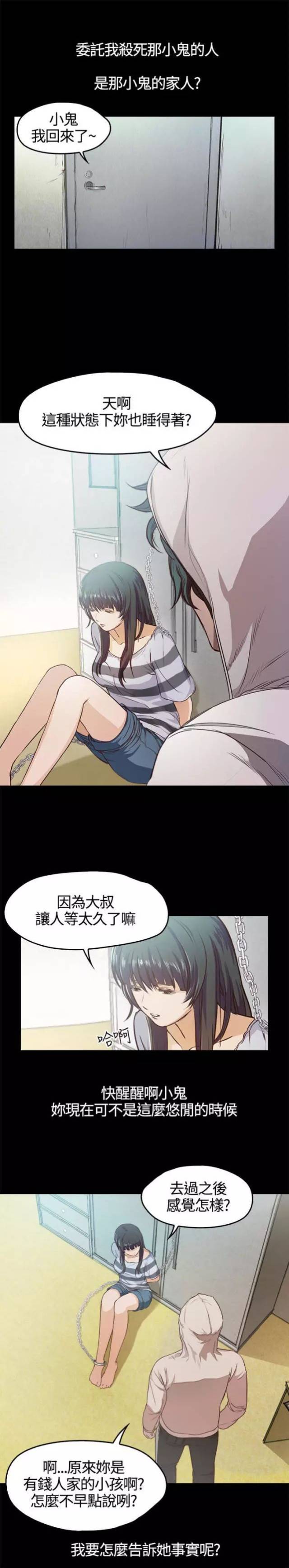 邪恶漫画之绑架-被绑架的女高中生-动漫频道-手机搜狐