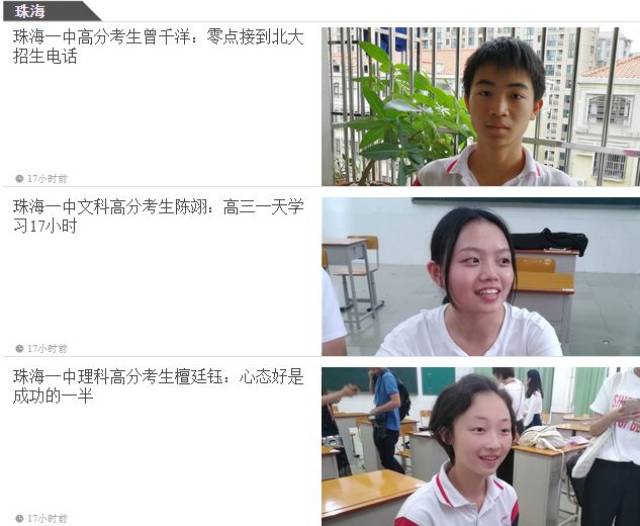 2018高考揭阳的学霸就是他们,高分秘籍都在这!