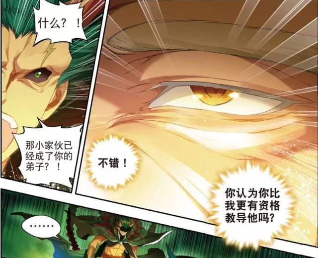 斗罗大陆:史莱克学院中扫地僧般的存在,他收了2个好徒弟