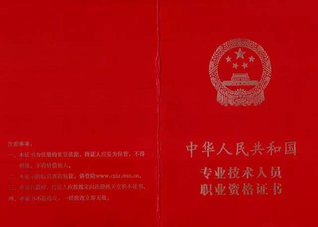 乌鲁木齐市2017年全国执业药师专业技术资格证书领证通知