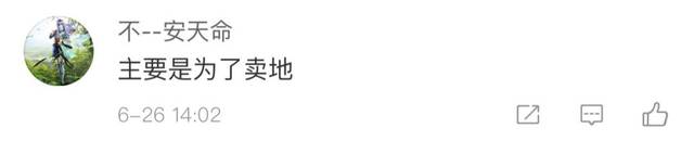 贾跃亭这是跟地产大佬杠上了吗?