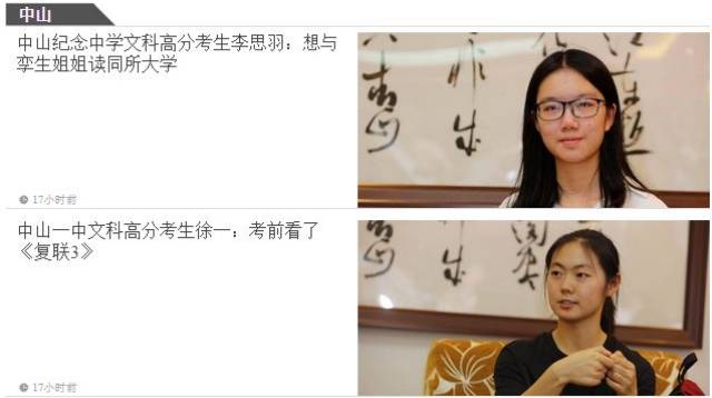 2018高考揭阳的学霸就是他们,高分秘籍都在这!