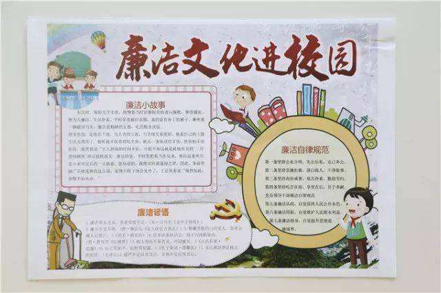 ——南翔学区党建共同体廉洁文化进校园师生海报设计