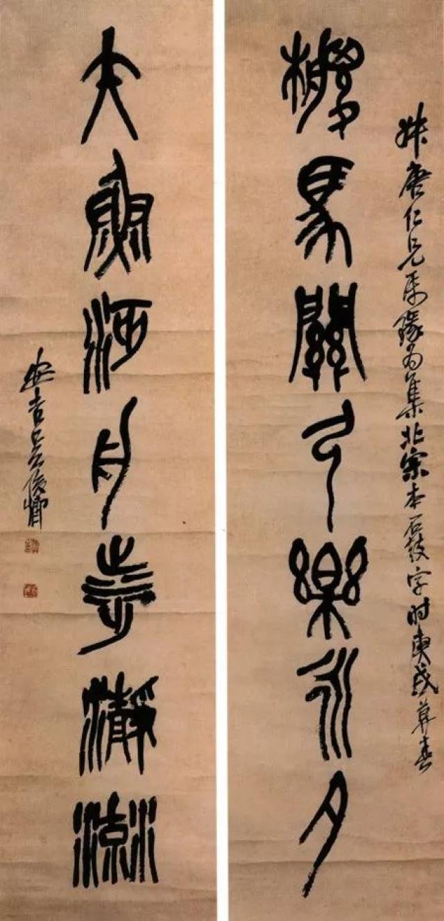 每日经典欣赏——吴昌硕临《石鼓文》