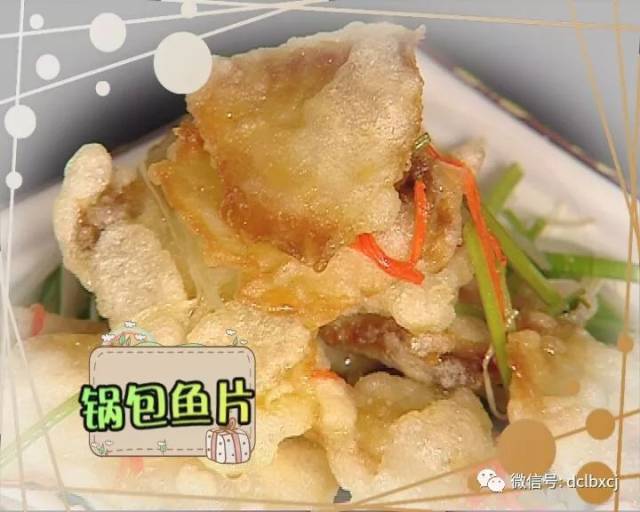 《冬吃萝卜夏吃姜》每天学一菜—锅包鱼片!