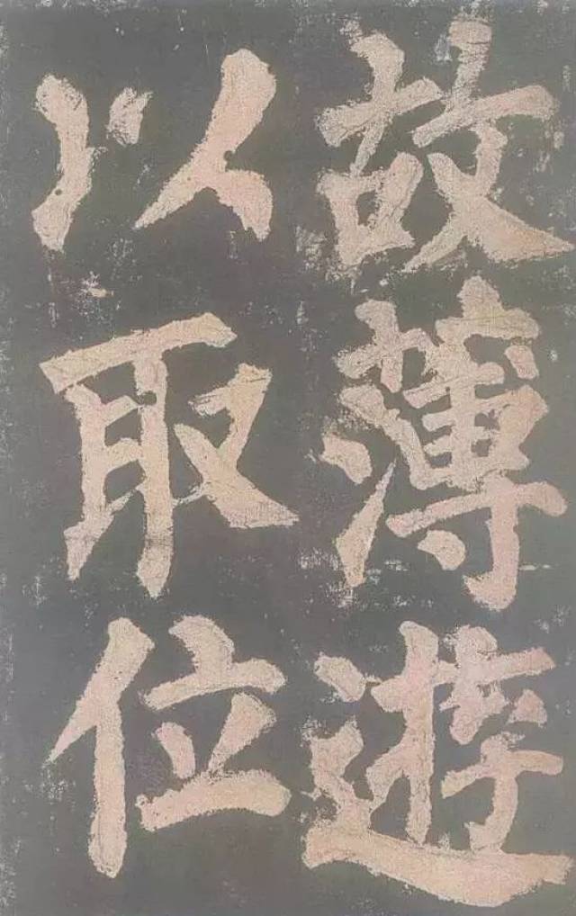 《颜真卿书东方朔画赞碑》简称《东方朔画赞碑》,晋夏侯湛撰文.