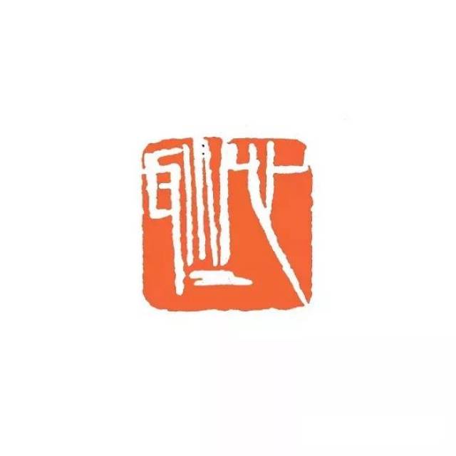 齐白石的印章怎么欣赏?请看这里