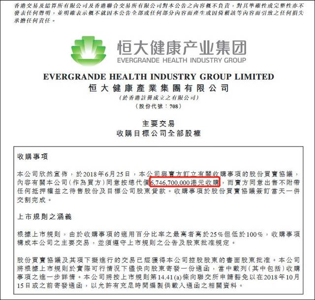 贾跃亭这是跟地产大佬杠上了吗?