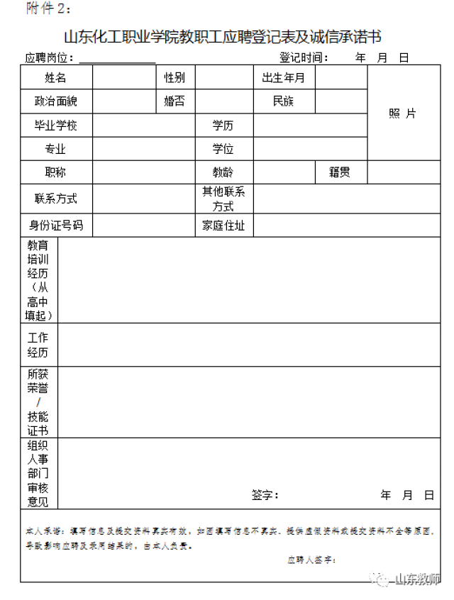 潍坊滨海经济技术开发区招聘142人(山东海事职业,山东