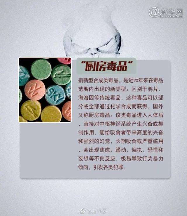 很多被伪装成了 "开心水"和 "奶茶包" 一些新型毒品会伪装成 生糖片