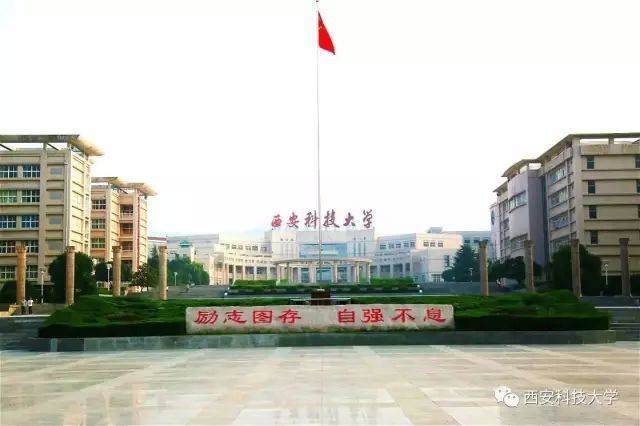 西安科技大学中外合作办学项目招生介绍