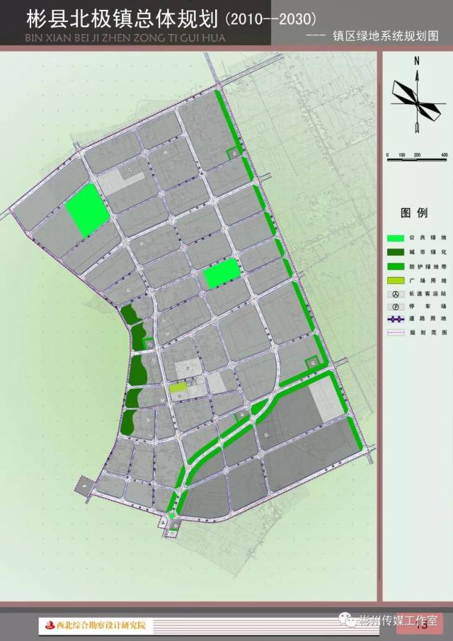 彬州市北极镇,新民镇总体规划公示