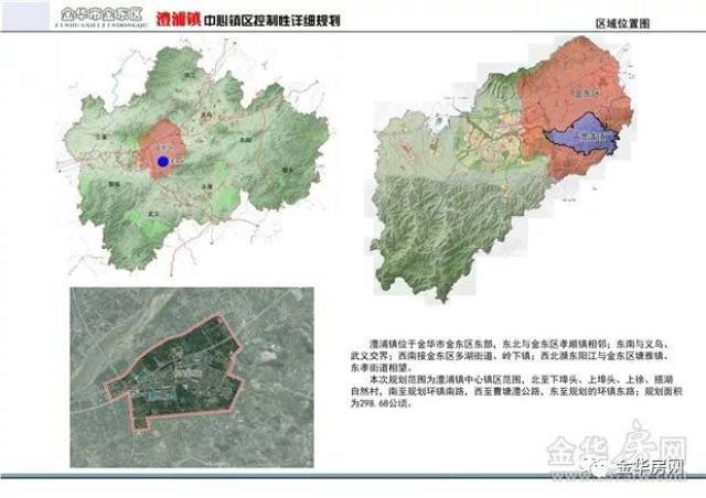 近日,金华市规划局网站公布了金东区澧浦镇城镇总体规划及中心镇区