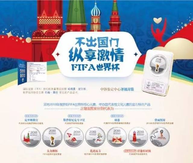 一举囊括克里姆林宫,大力神杯,斯普特尼克号球迷,吉祥物,泡菜,卫星形四川洋葱放蒜图片
