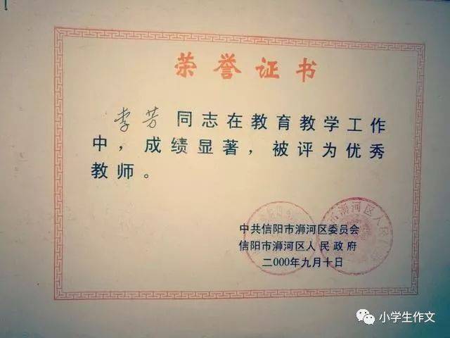 我是一颗小小的石头——小学帮学习李芳老师不忘初心,矢志不渝