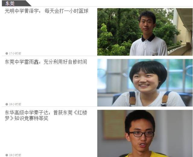 2018高考揭阳的学霸就是他们,高分秘籍都在这!