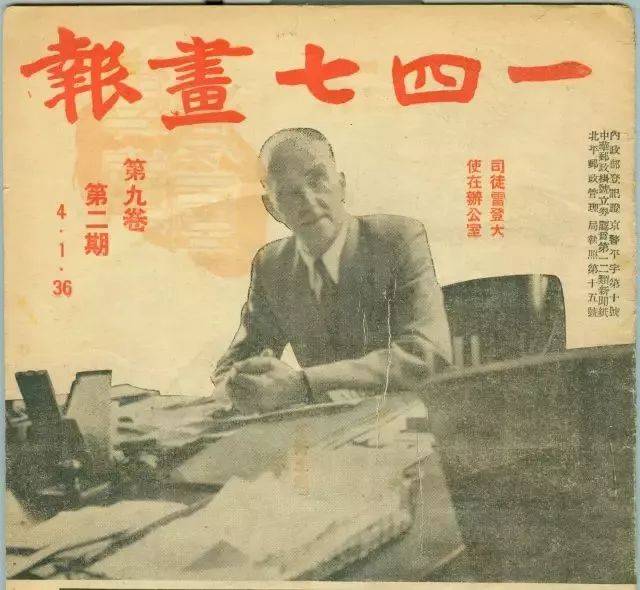 燕京大学创始人,传教士的儿子司徒雷登:”那当跑的路他已经跑尽了