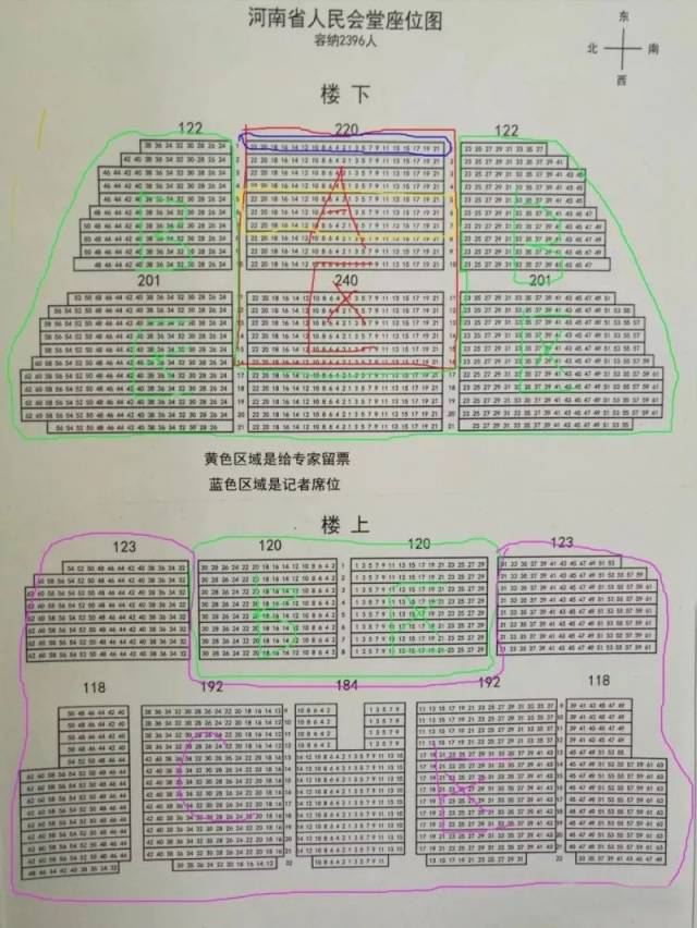 (河南省人民会堂座位图)