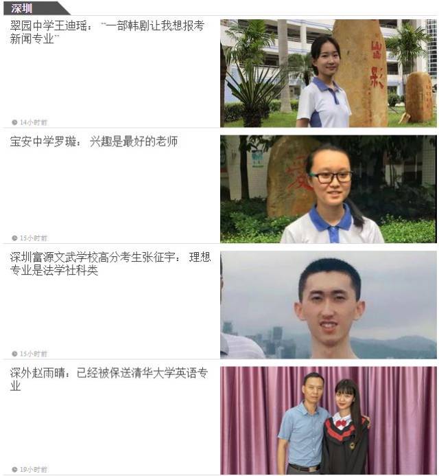 2018高考揭阳的学霸就是他们,高分秘籍都在这!