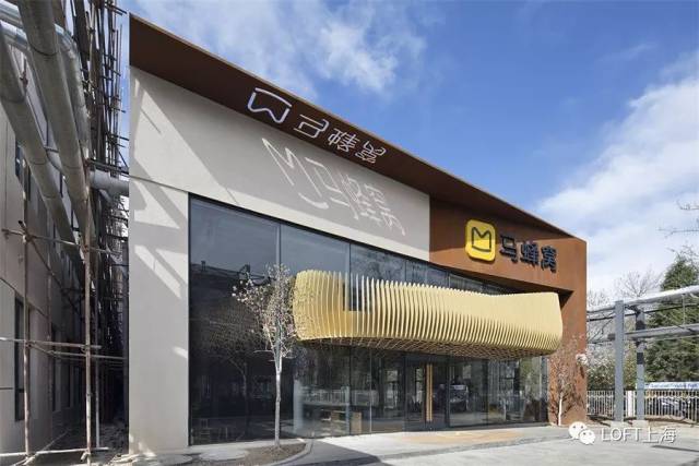 马蜂窝旅游网总部二期改造设计