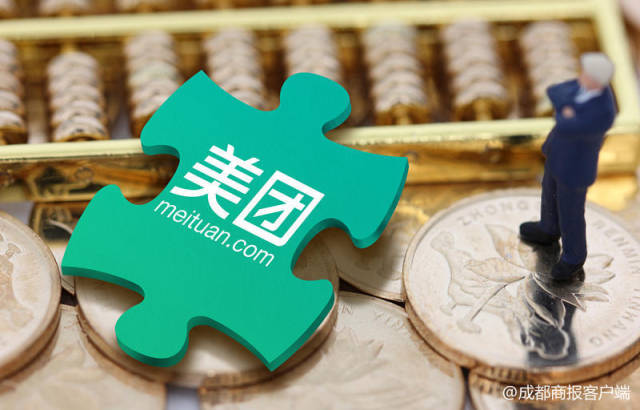 美团点评发布招股书:三年收入增长超七倍,腾讯