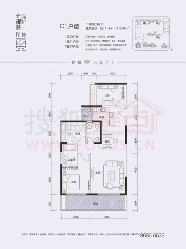 充耀号铭荟住宅报价12000元/平起 35-85㎡精装公寓