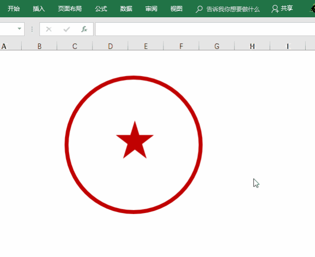 3,依次组合形状和艺术字.