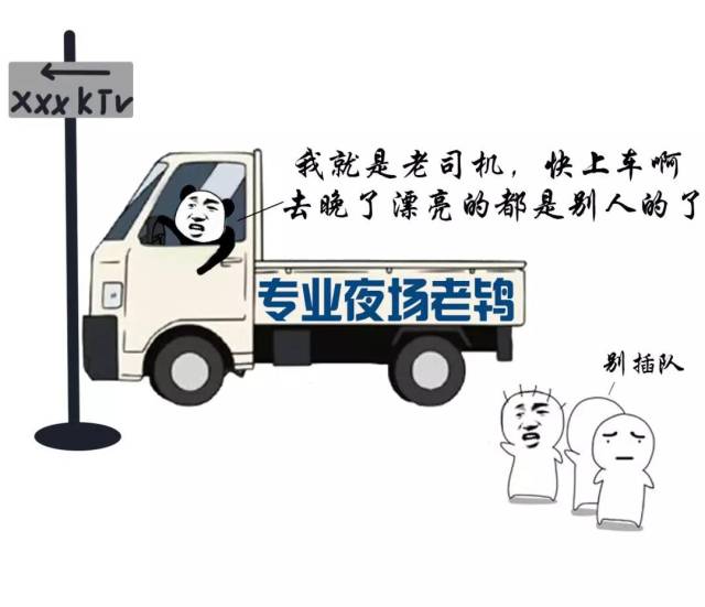 这些酒吧定位段子,你见过没