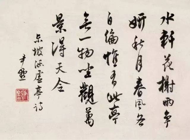 沈尹默(1883-1971)浙江湖州人.原名君默,字中,号秋明,瓠瓜.