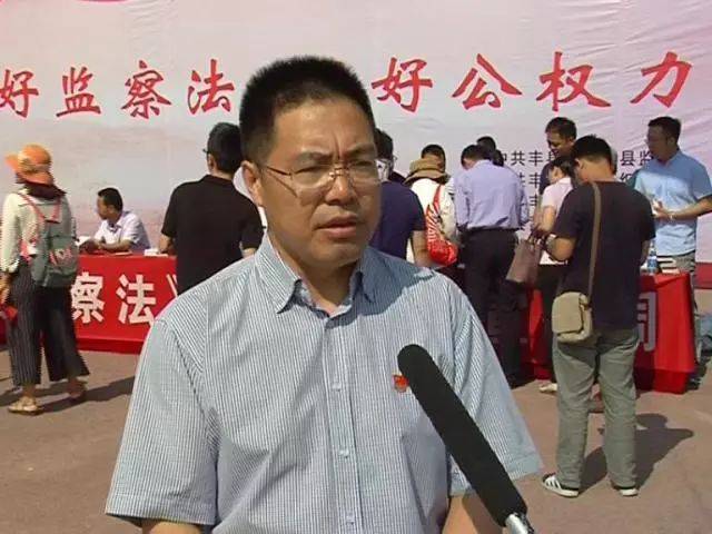 学习监察法 筑牢纪律堤,丰县在行动!