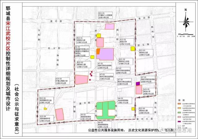 郓城宋江武校片区详细规划