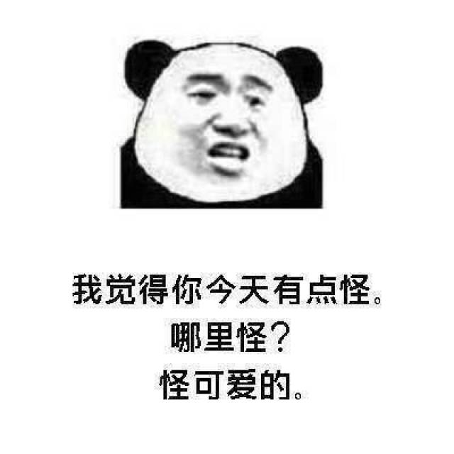 抖音土味情话表情包:我你为什么要害我?我害你?害我那么喜欢你