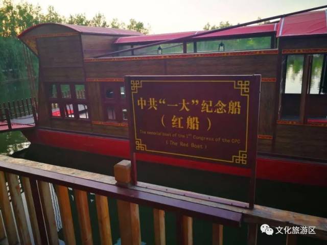 【文旅地图】学习红船精神,第五季红色旅游传承革命精神